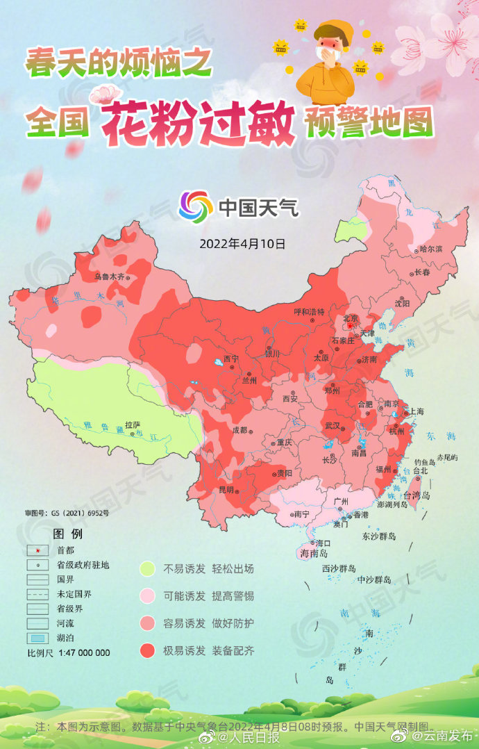 “云南发布”微博
