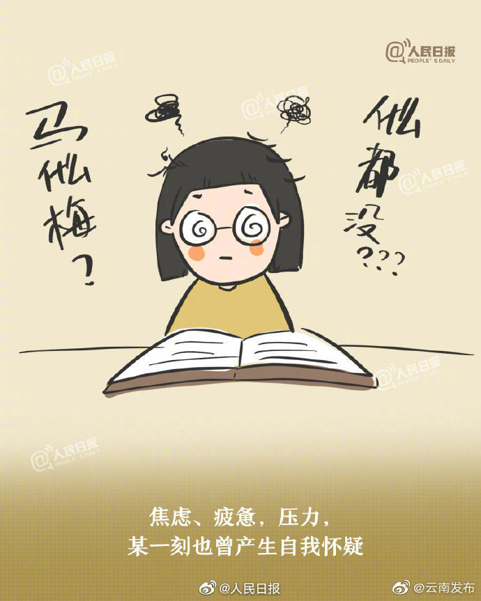 “云南发布”微博