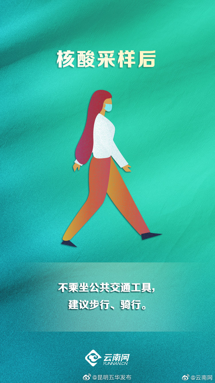 “昆明五华发布”微博