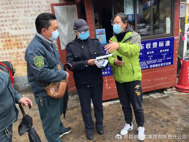 昆明公交集团(微博)