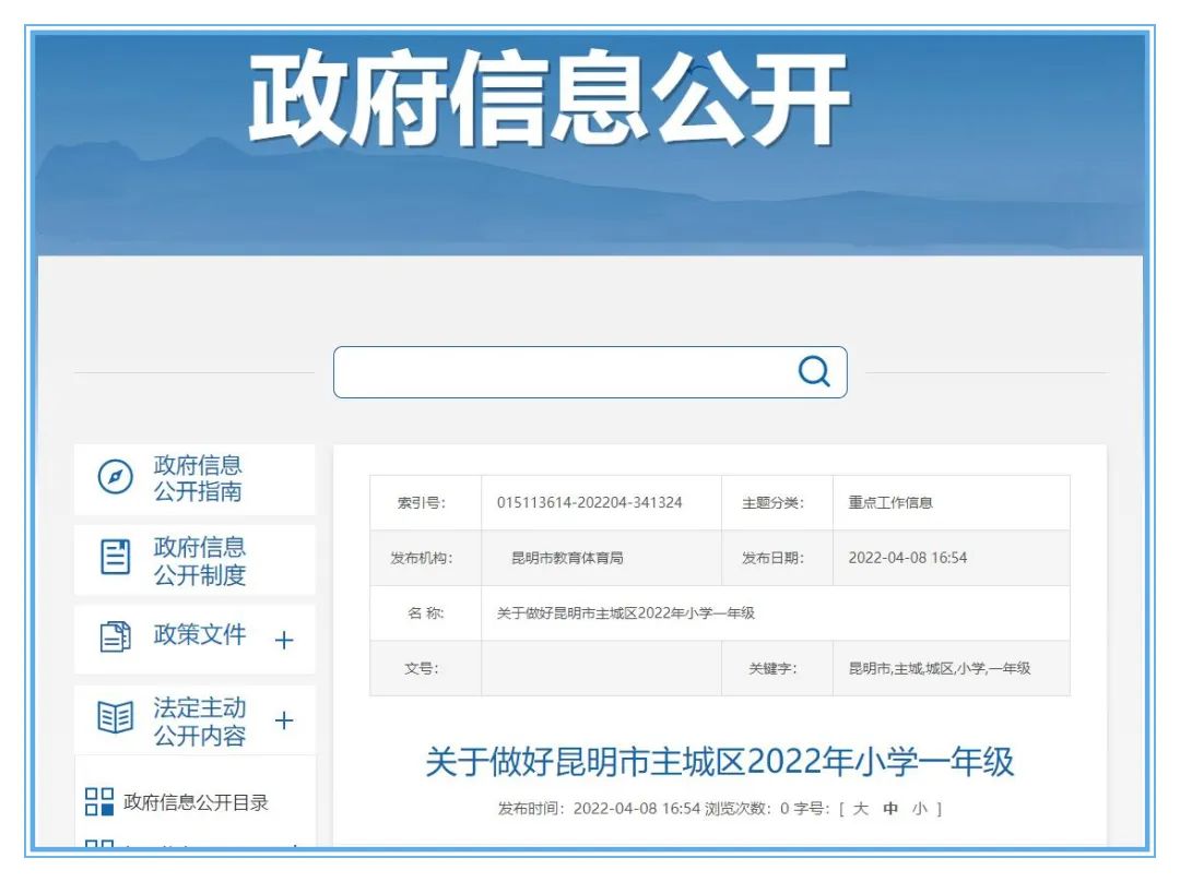 掌上春城微信公众号