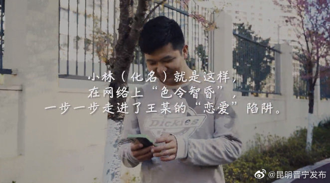 网络诈骗无孔不入 云南花灯小调传唱反诈口诀