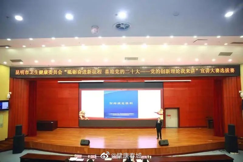 健康春城