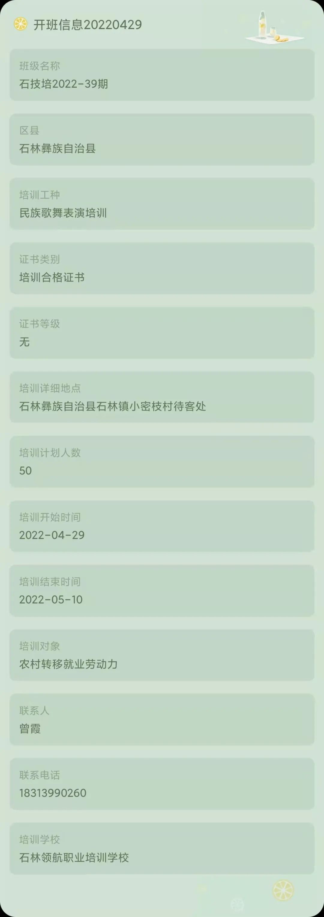 昆明市劳动就业服务局