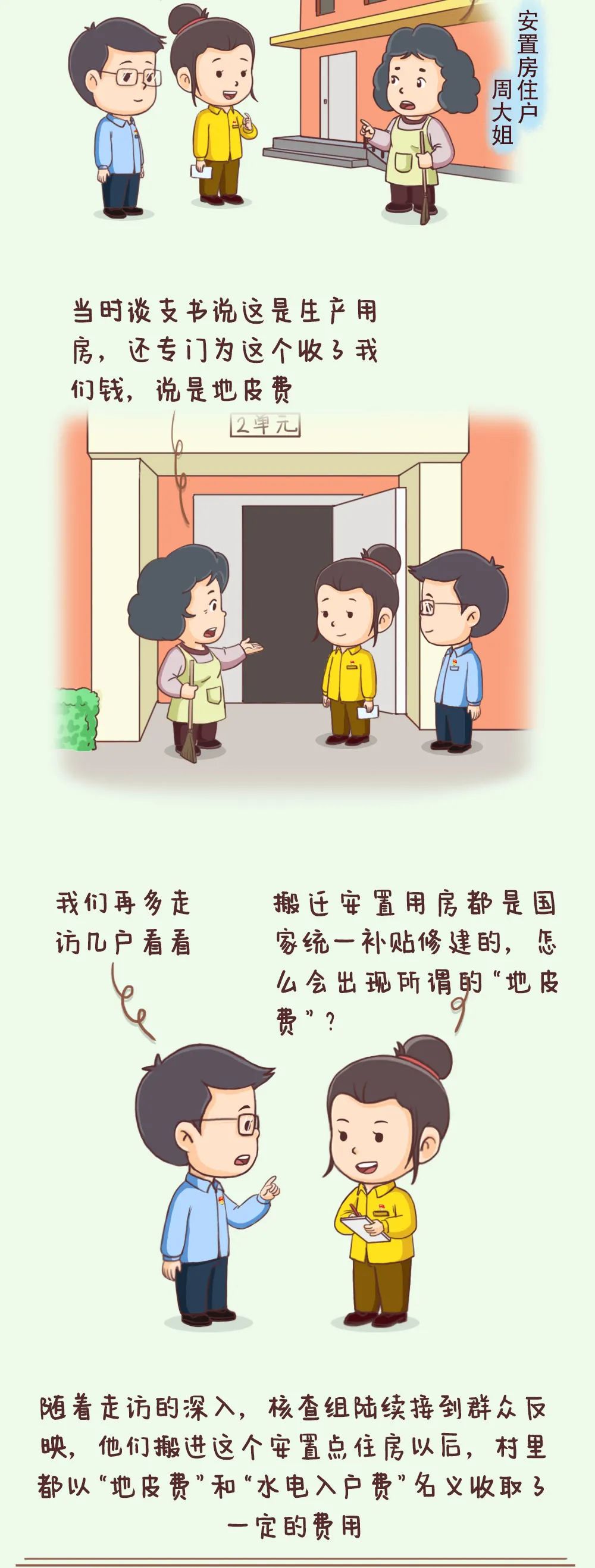 清廉普洱