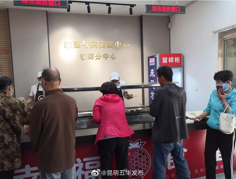 “昆明五华发布”微博