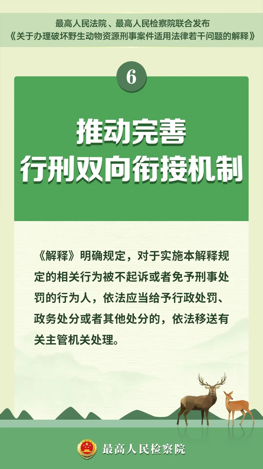 宜良检察(微信)