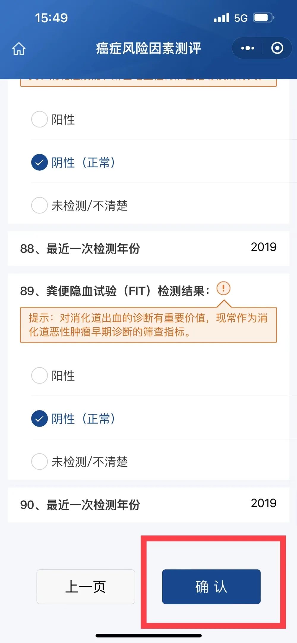 云南卫生12320
