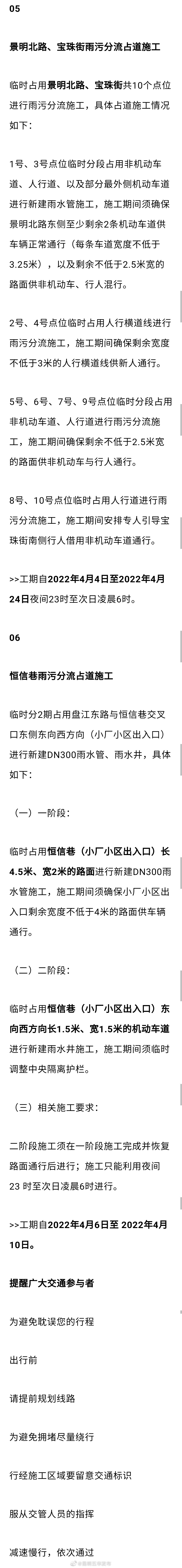 “昆明五华发布”微博