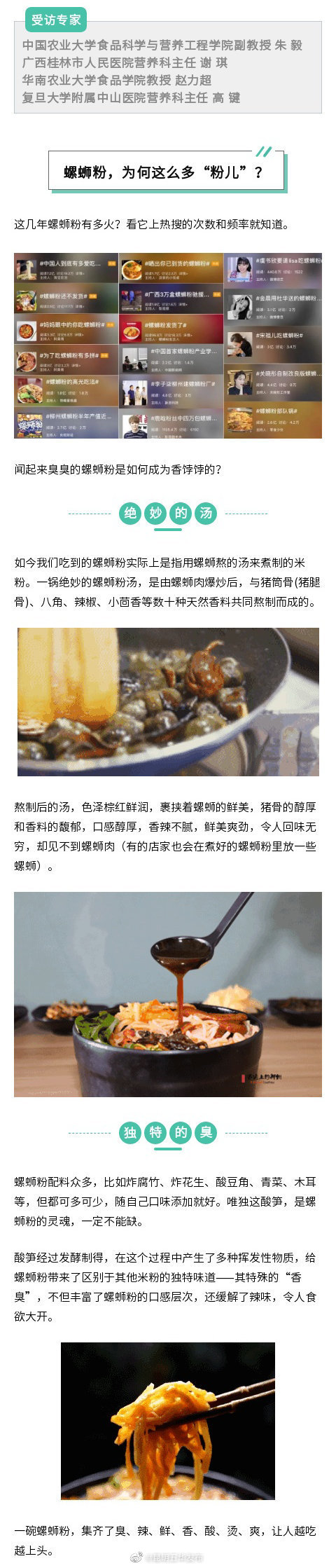 “昆明五华发布”微博