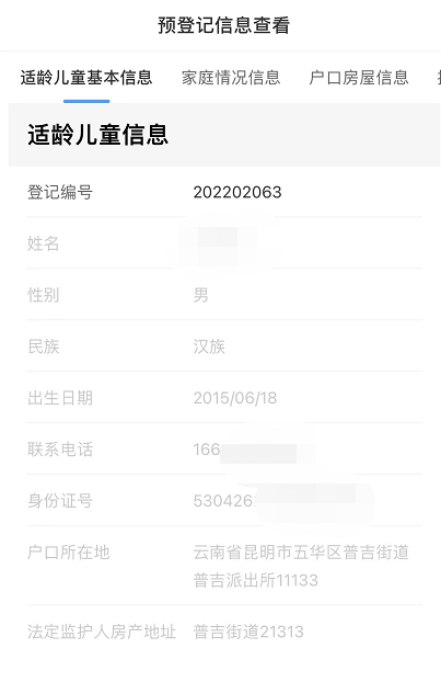 掌上春城微信公众号