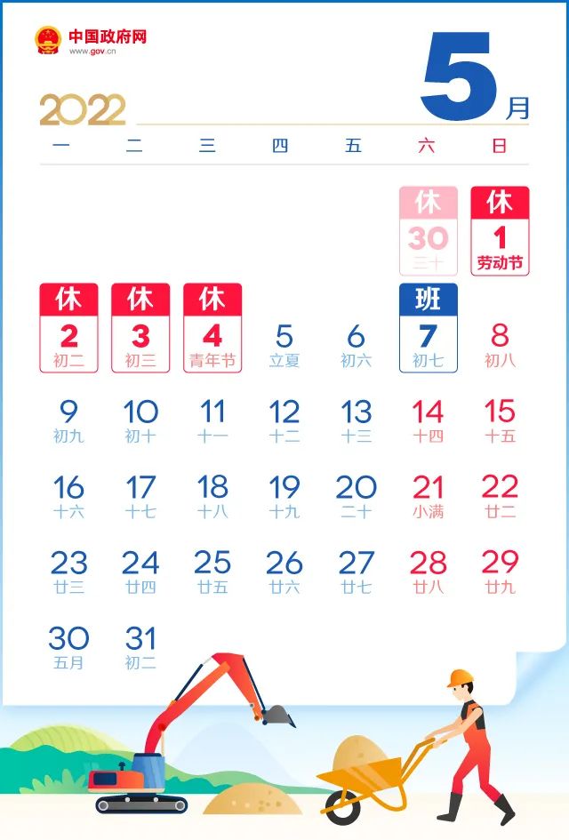 官渡先锋