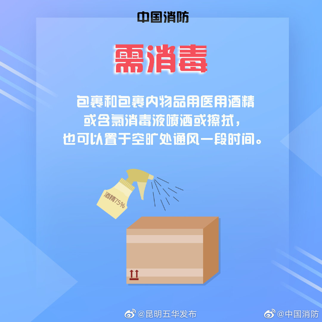 “昆明五华发布”微博