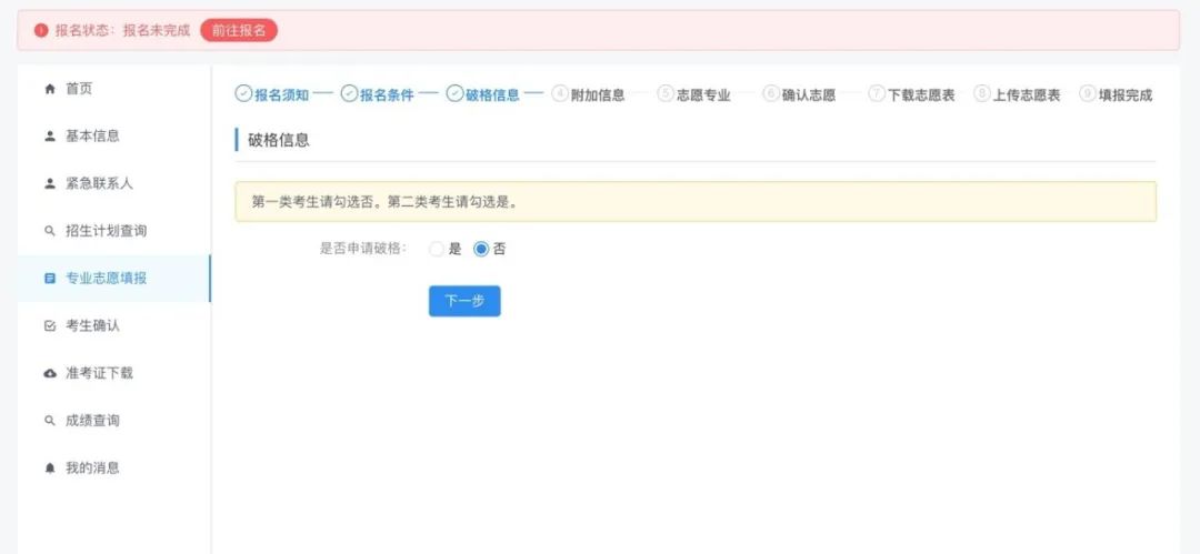 云南省招生考试院