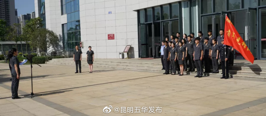 “昆明五华发布”微博