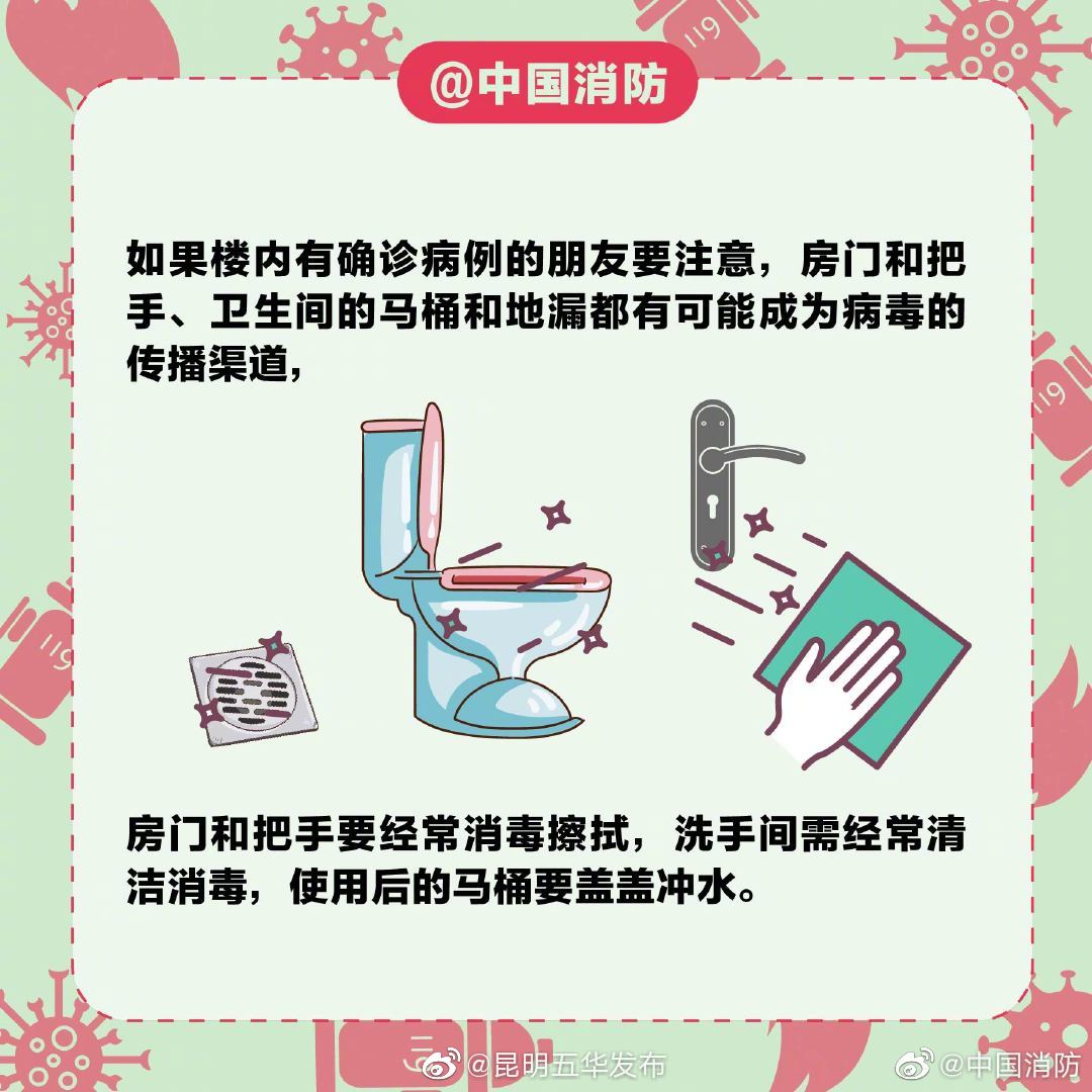 “昆明五华发布”微博