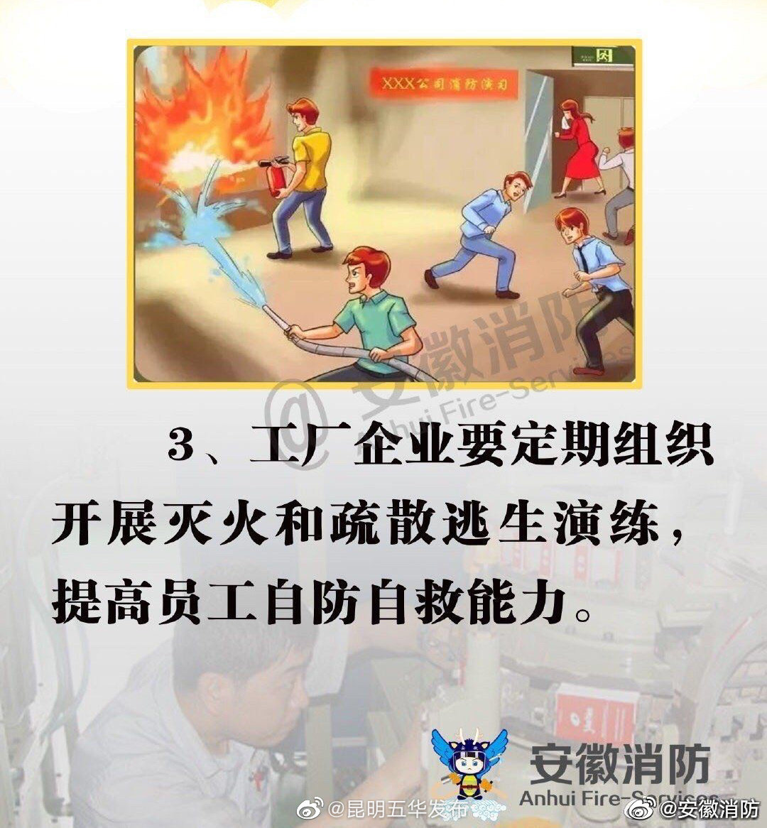 “昆明五华发布”微博