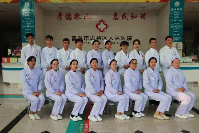 思茅区人民医院