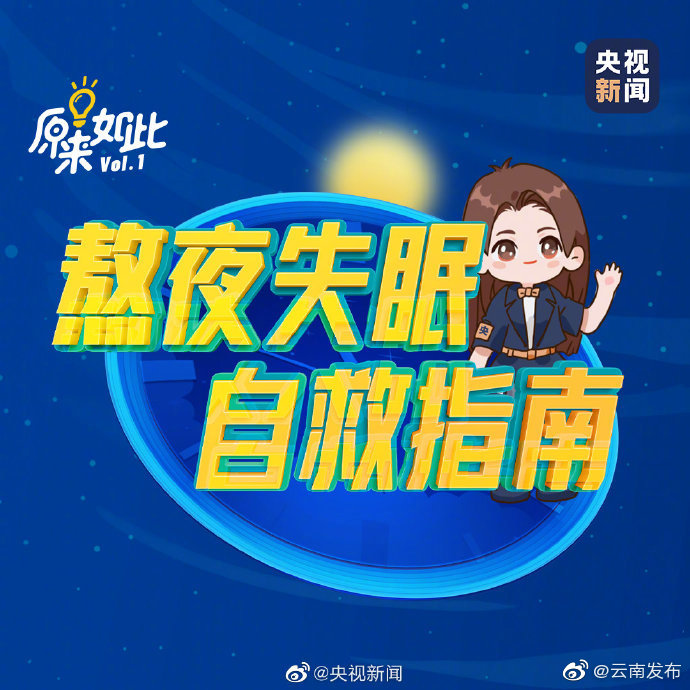 “云南发布”微博