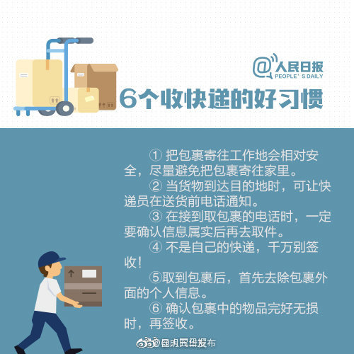 “昆明五华发布”微博