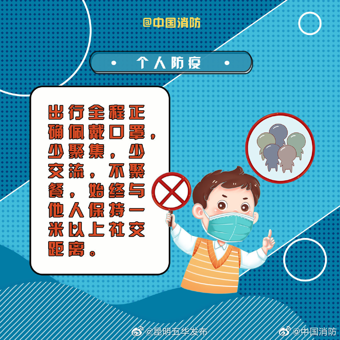 “昆明五华发布”微博