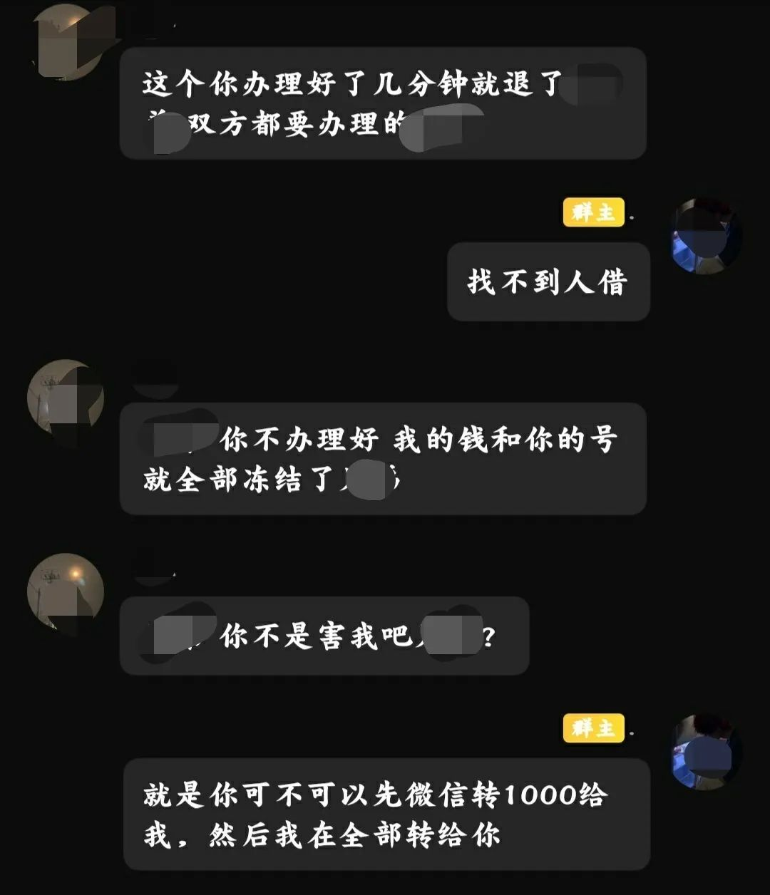 平安东川(微信)