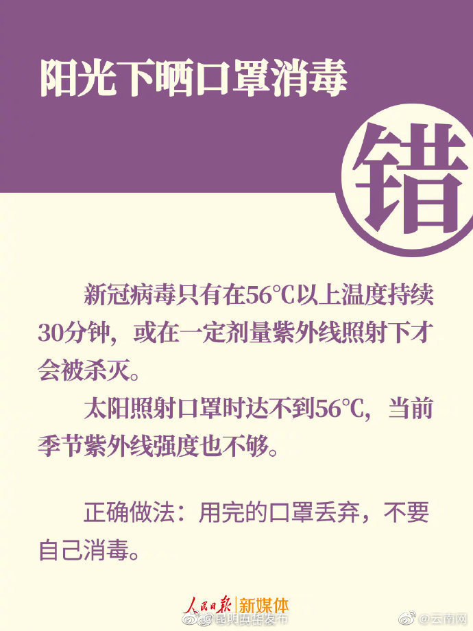“昆明五华发布”微博
