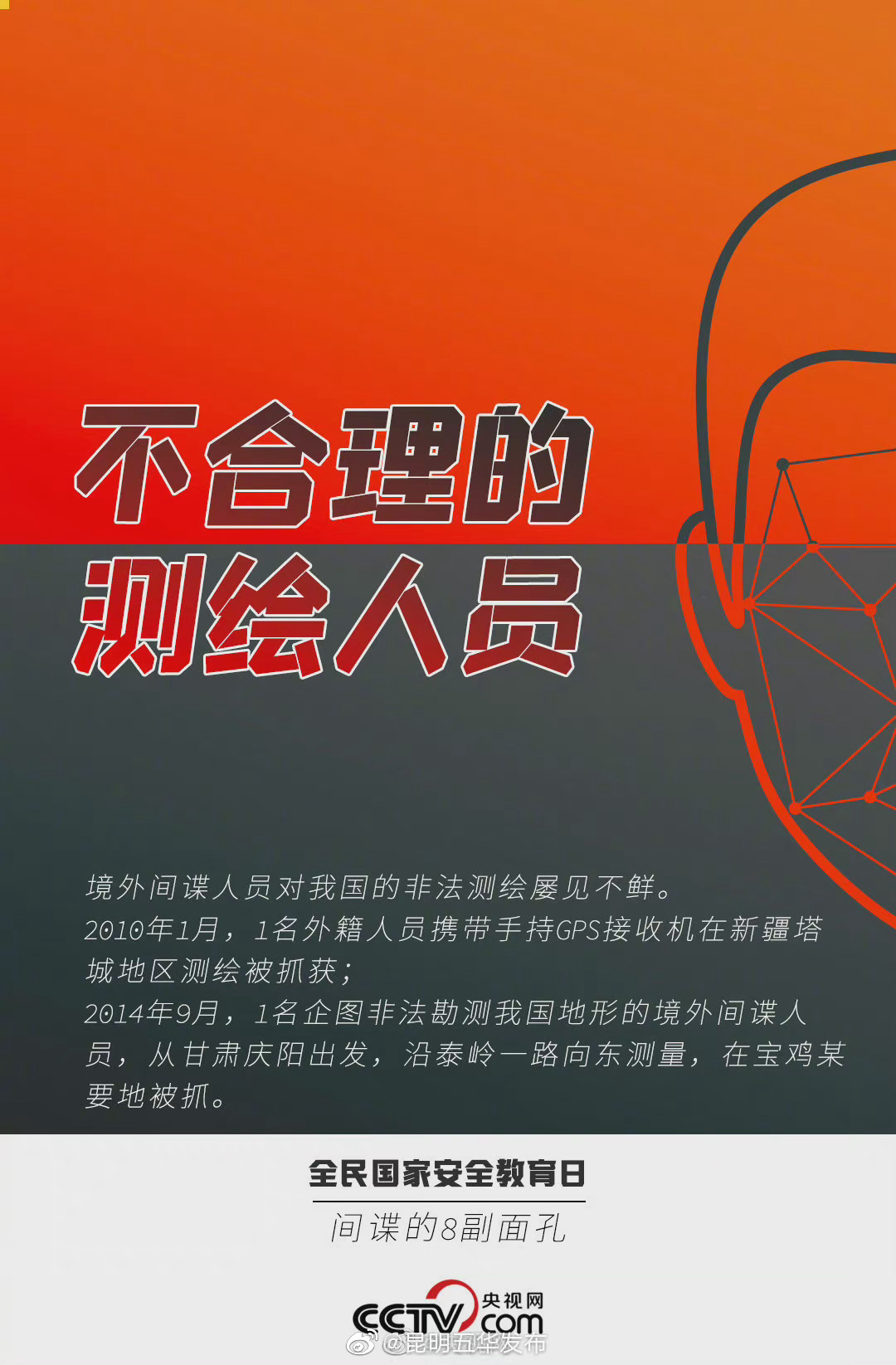 “昆明五华发布”微博