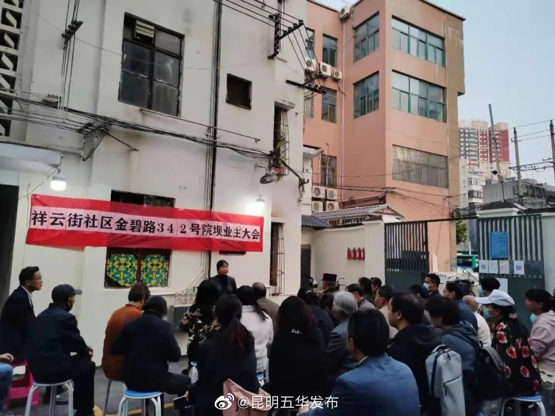 “昆明五华发布”微博