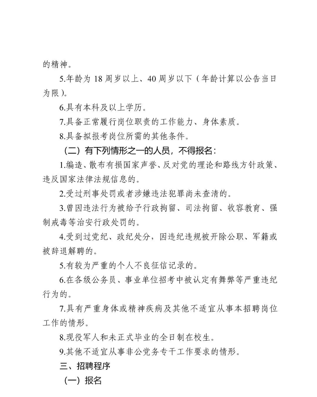 呈贡组织工作