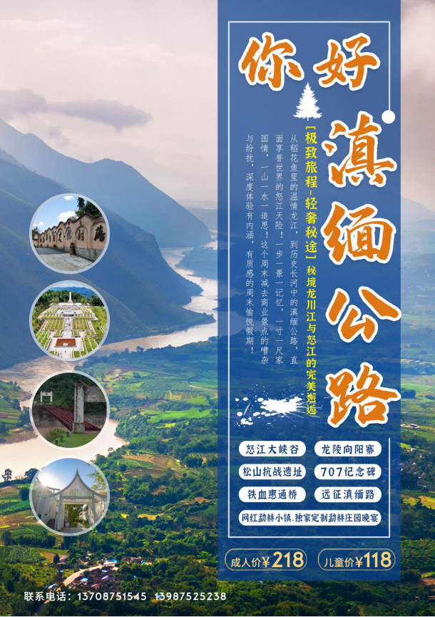 保山广播电视台