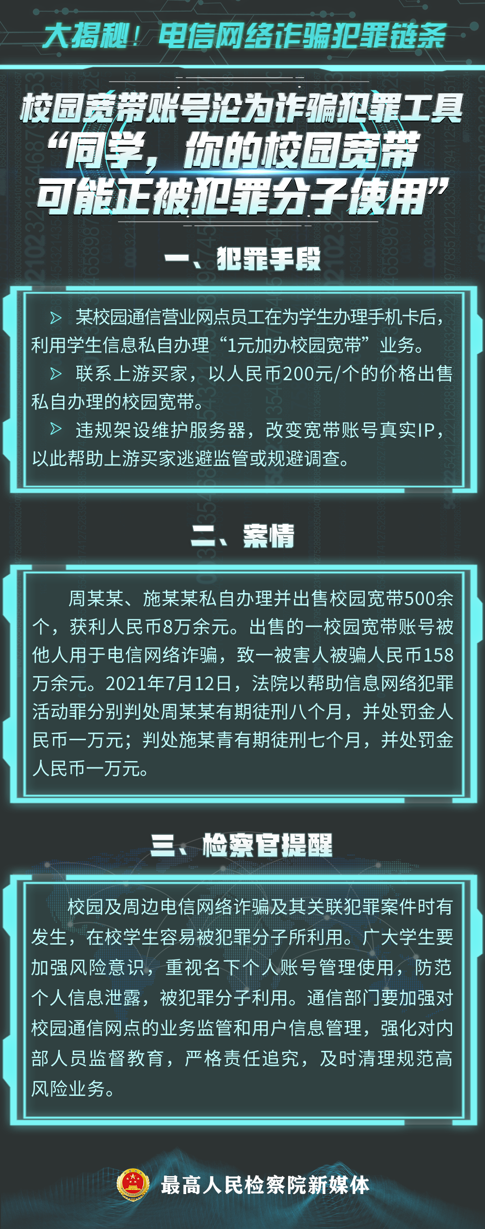 云南依法治省