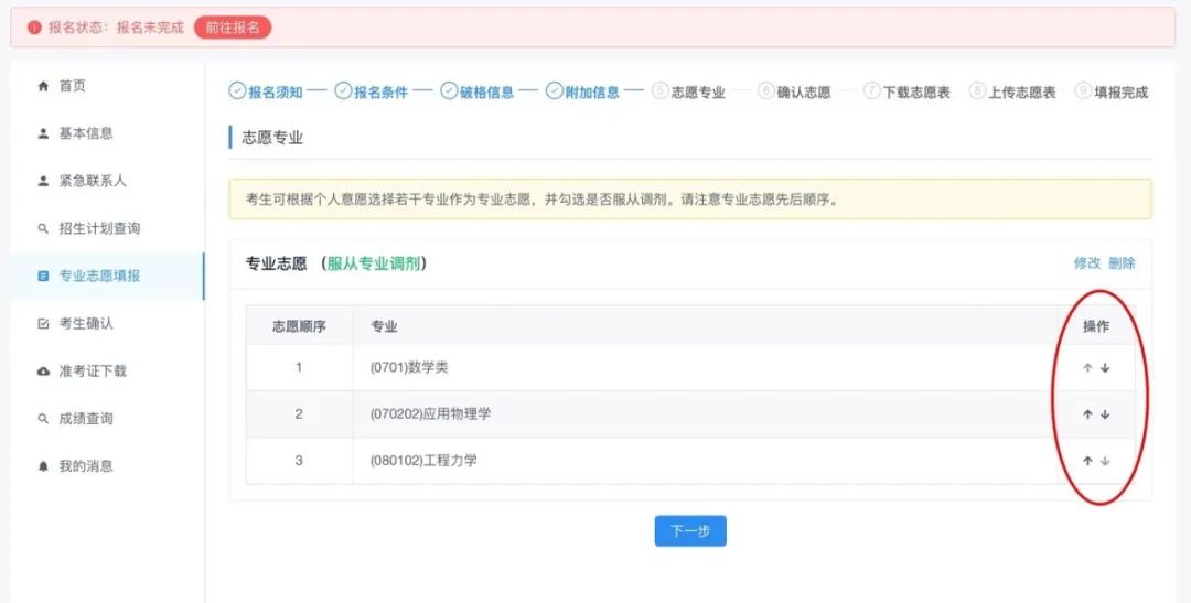 云南省招生考试院
