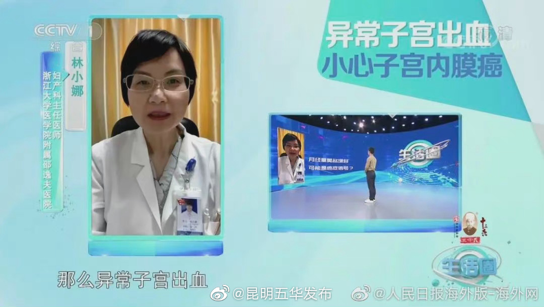 “昆明五华发布”微博