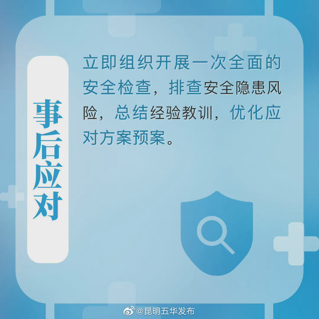 “昆明五华发布”微博