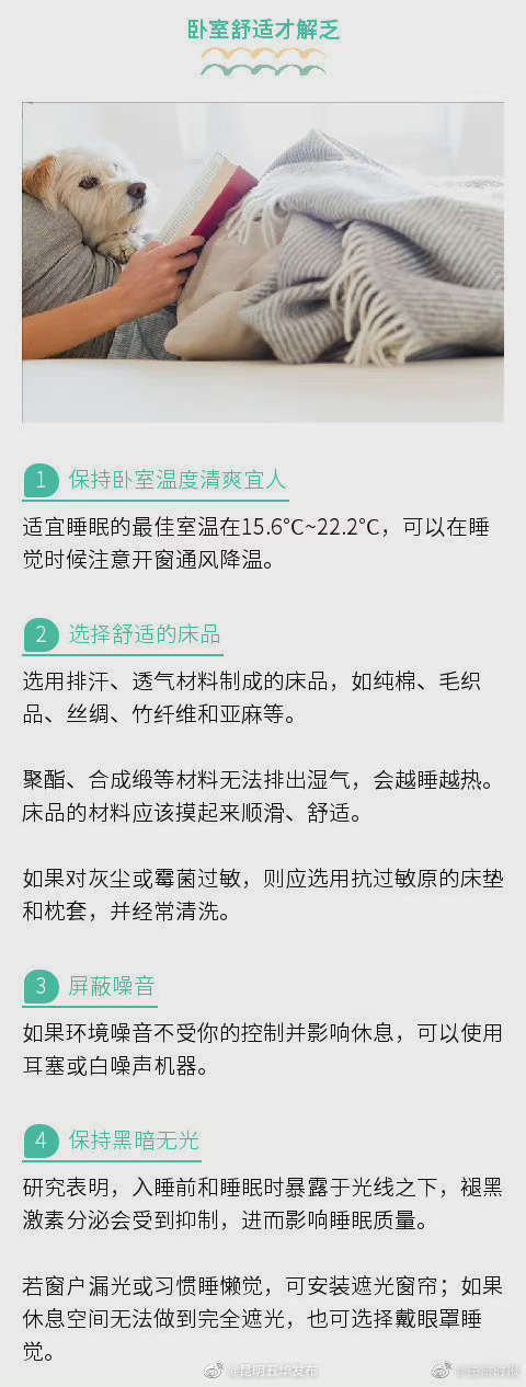 “昆明五华发布”微博