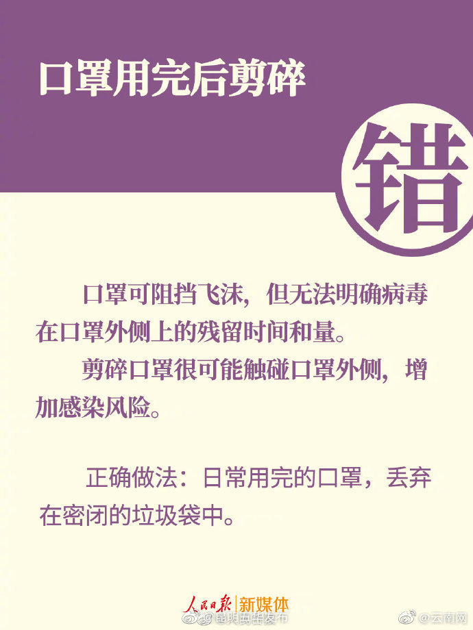 “昆明五华发布”微博