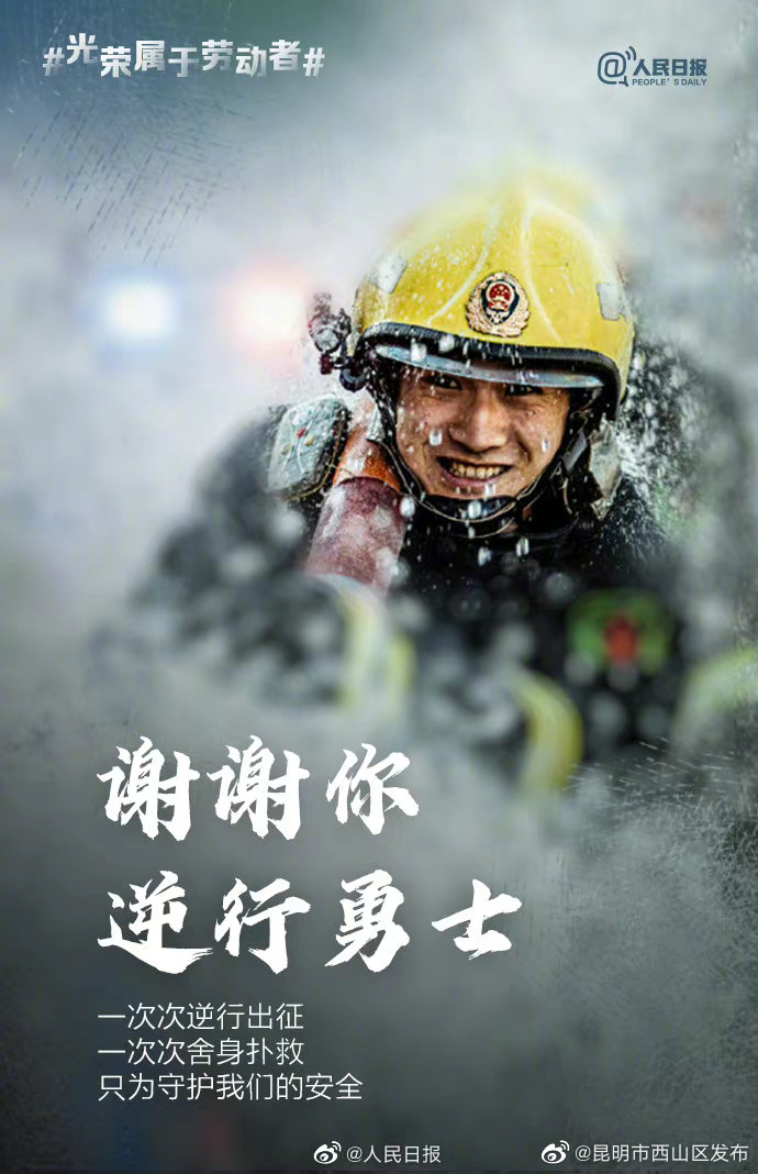 昆明市西山区发布