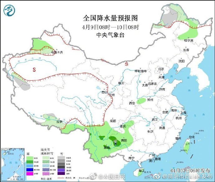 昆明市西山区发布