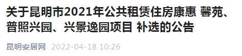 掌上春城微信公众号