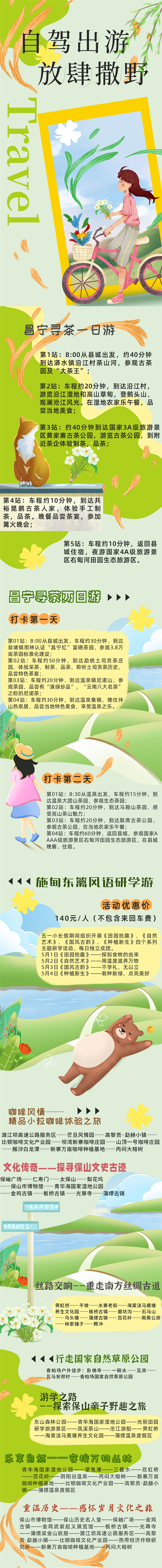 保山广播电视台