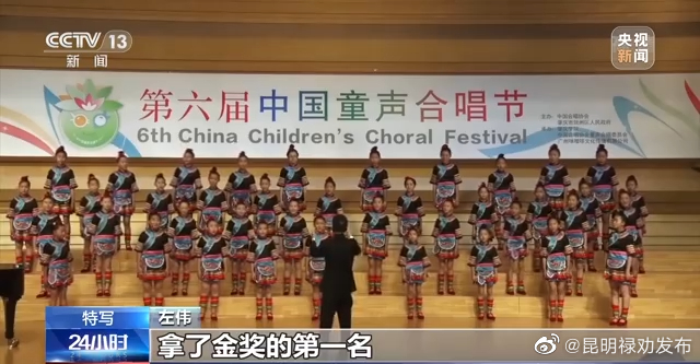 天籁童声！云南大山里有个“梦想合唱团”
