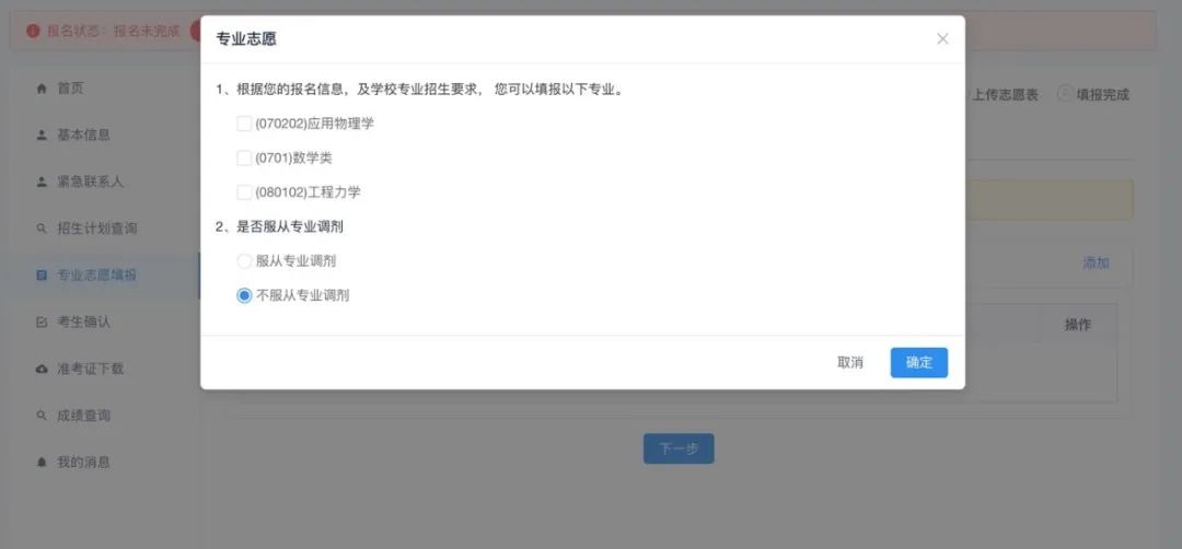 云南省招生考试院