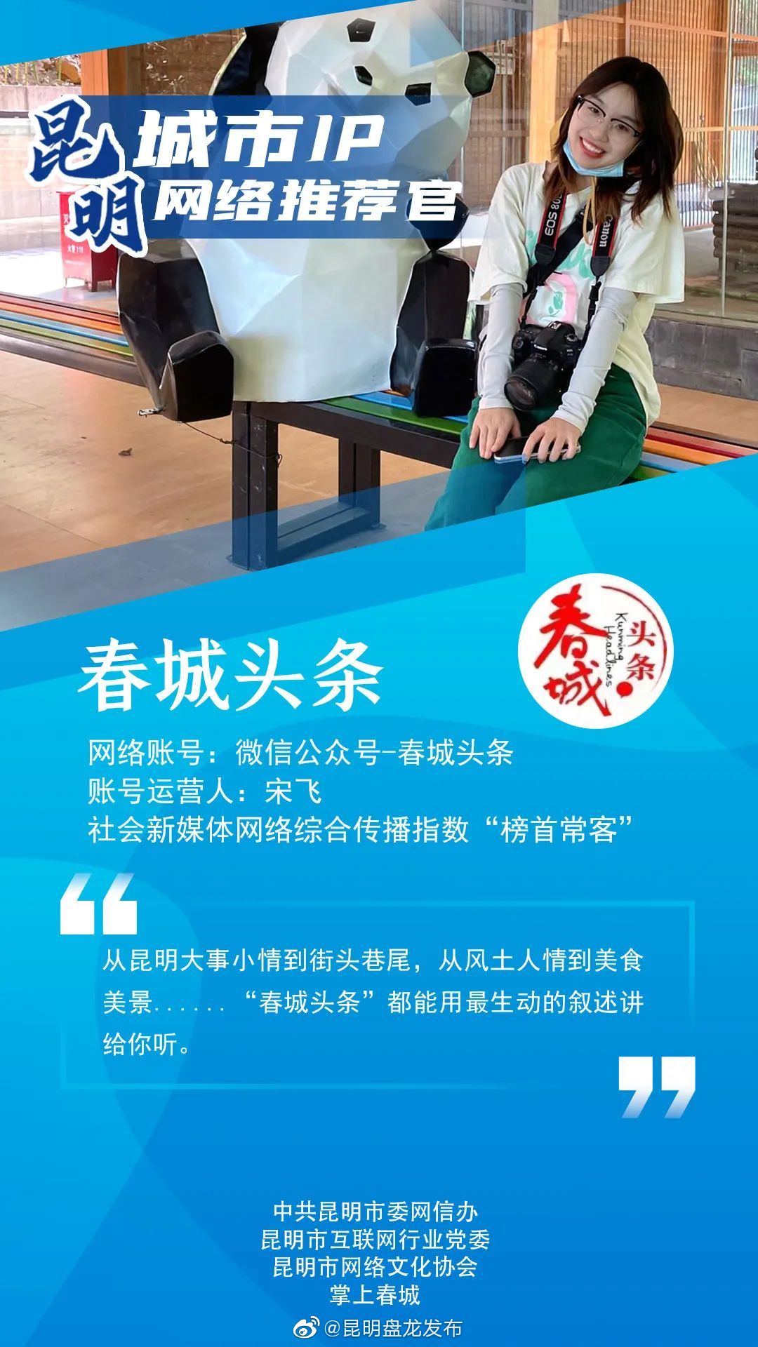 昆明盘龙发布