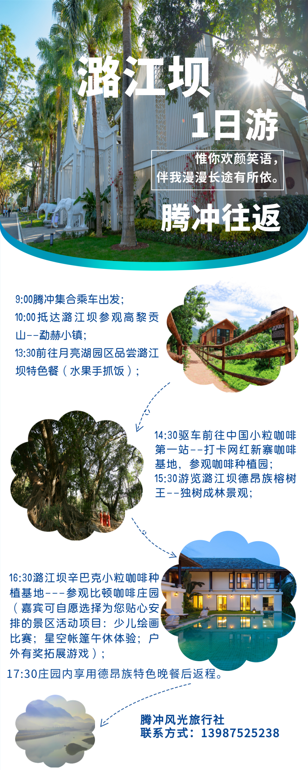 保山广播电视台