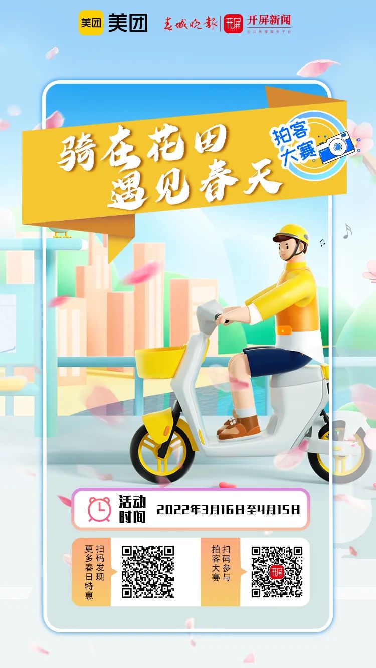 春城晚报