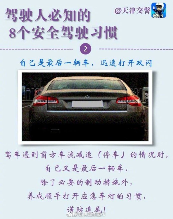 “昆明五华发布”微博