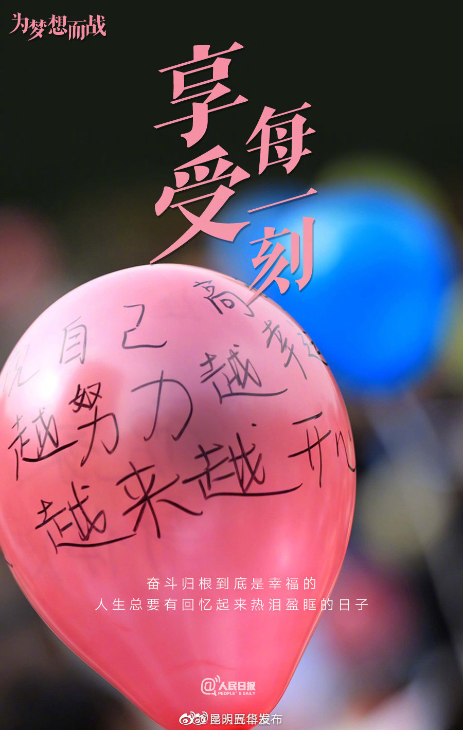 “昆明五华发布”微博