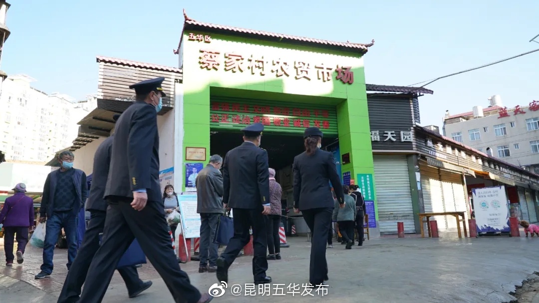 “昆明五华发布”微博