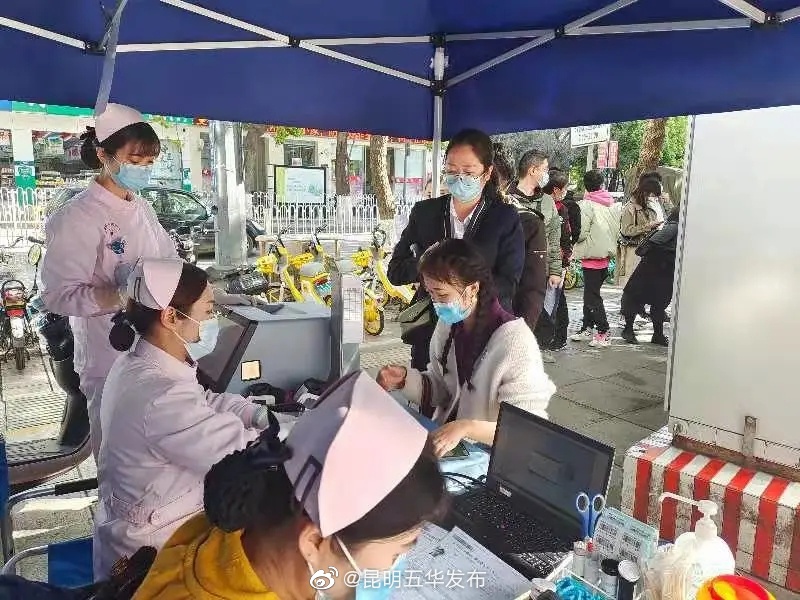 “昆明五华发布”微博